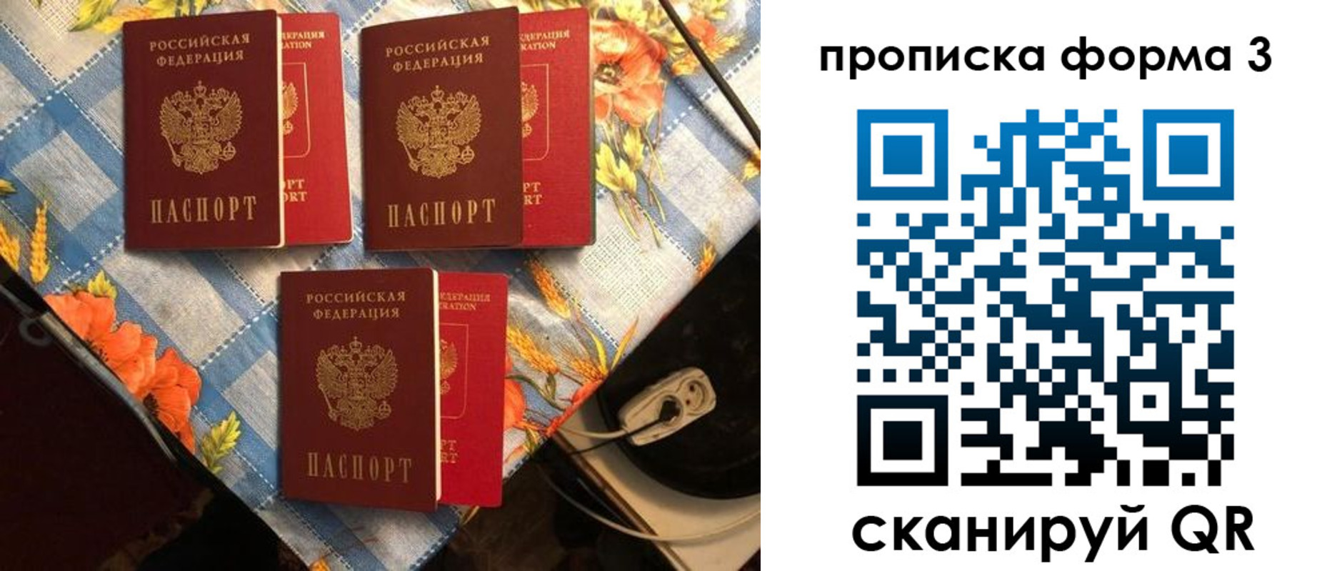 где прописаться в Октябрьске