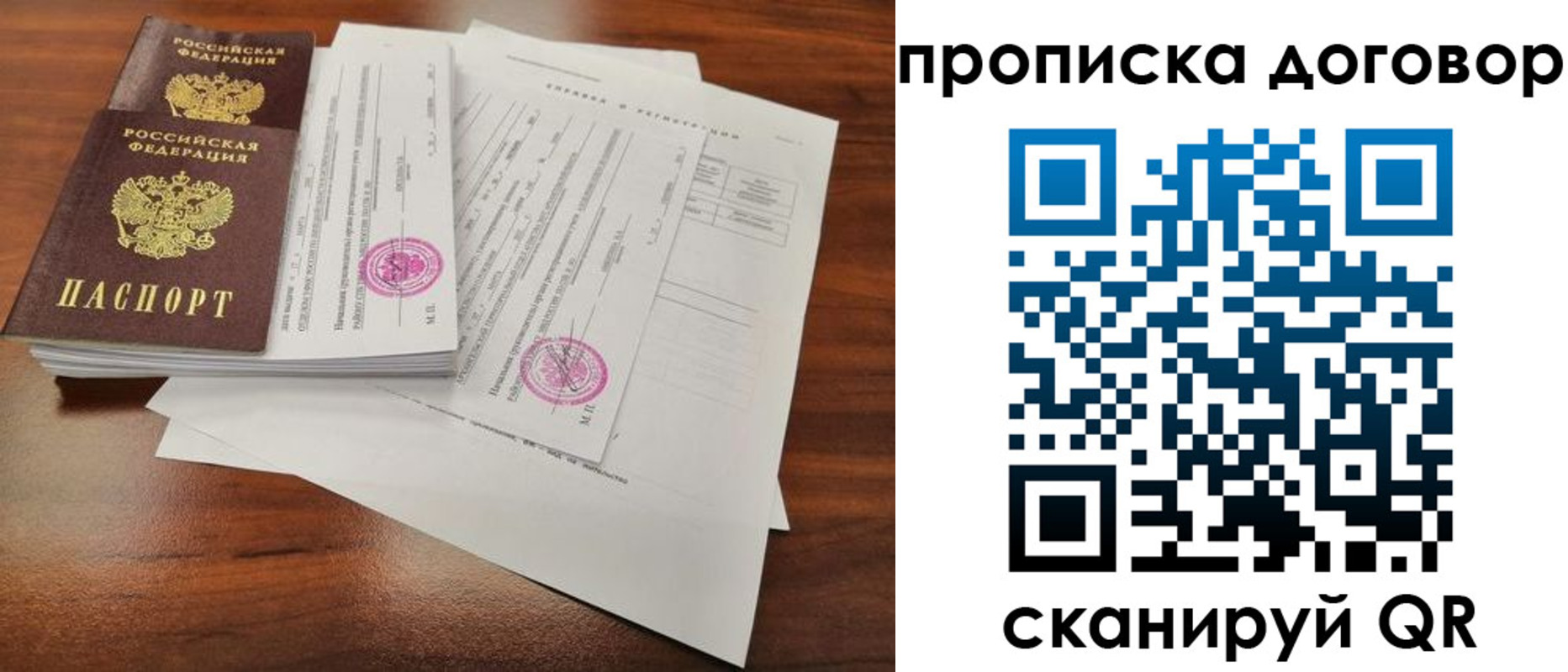 временная регистрация госуслуги в Октябрьске