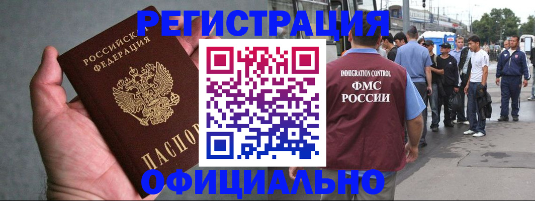 прописка в Октябрьске