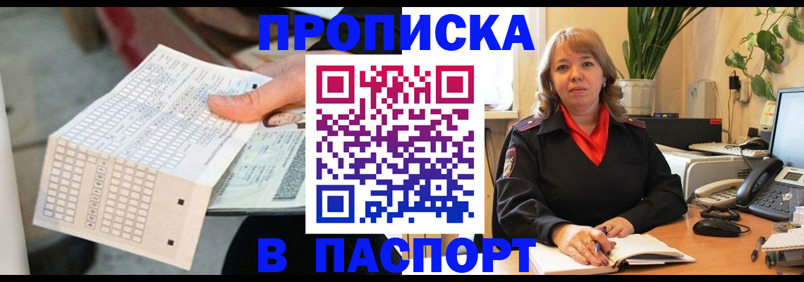 временная регистрация госуслуги в Октябрьске