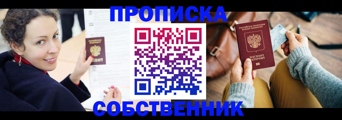 прописка иностранных граждан в Октябрьске