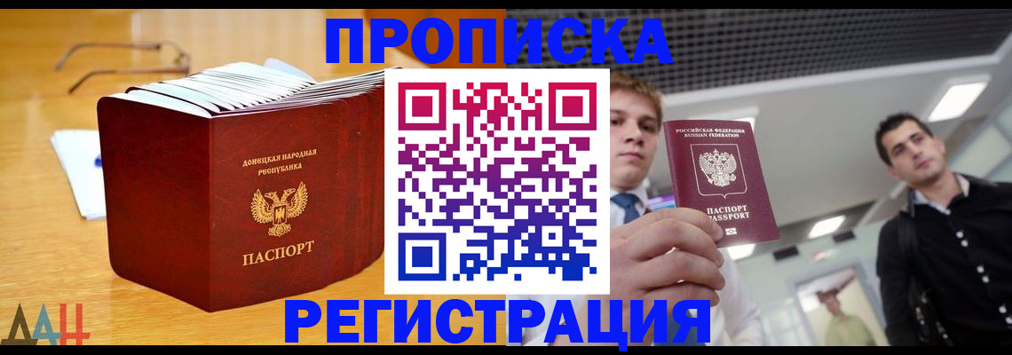 где прописаться в Октябрьске