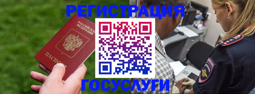 прописка 2025 в Октябрьске