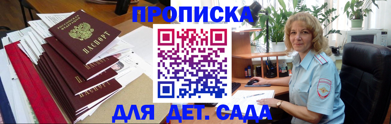 временная регистрация законно в Октябрьске
