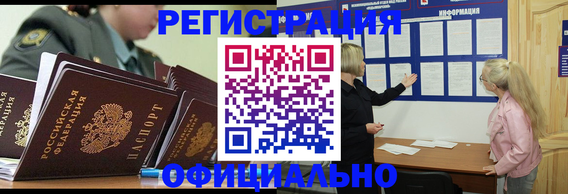 временная прописка в Октябрьске