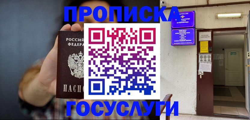 временная регистрация гарантия в Октябрьске