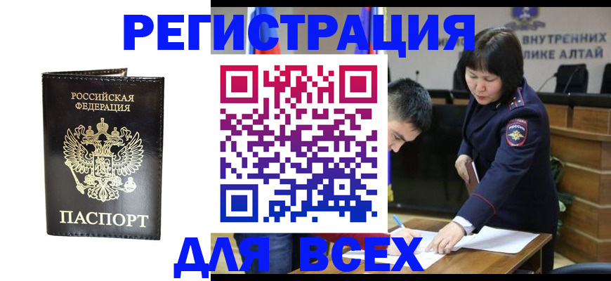 прописка поиск в Октябрьске