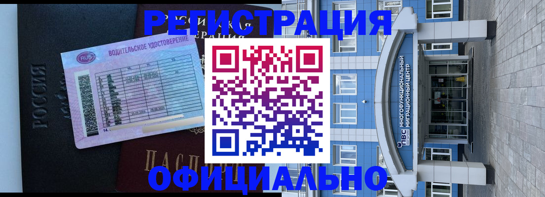 временная регистрация законно в Октябрьске