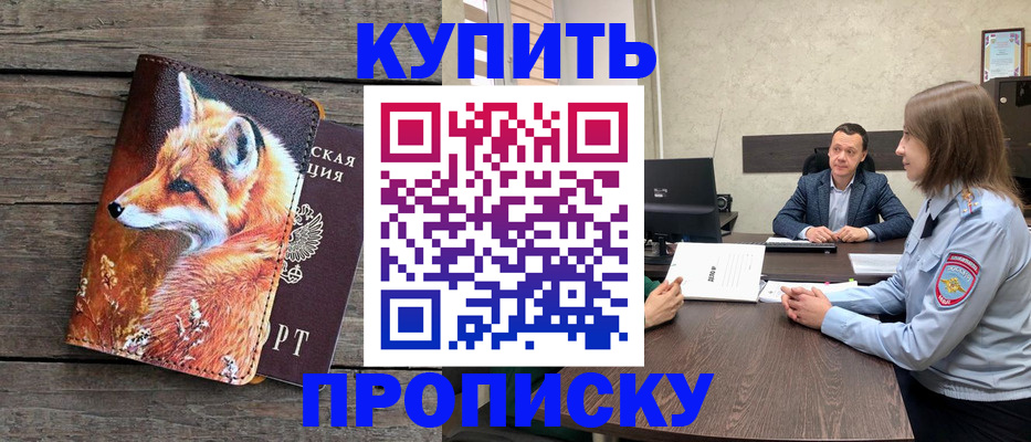 временная регистрация надежно в Октябрьске